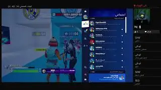 حياكم الله بث فورت