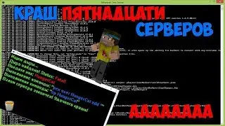 КРАШ ПРОЕКТА PARTYMINE.SU | РАЗДАЛ ГМКИ И АДМИНКИ ВСЕМ!