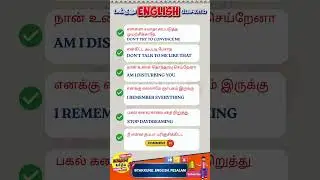 Daily Use English Sentences in Tamil 🔥