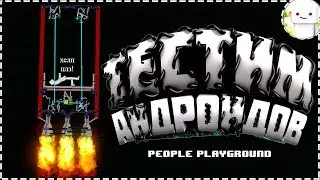 Tested ANDROID People Playground