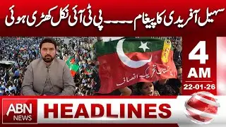 Soheil Afridi's message... PTI has stood up 4 AM Headlines || ABNNews ||