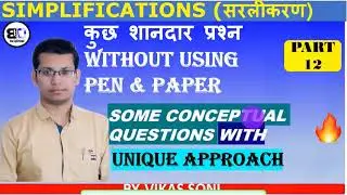 SIMPLIFICATION PART  12 IBPS RRB CLERK+PO PREVIOUS YEARS QUESTIONS