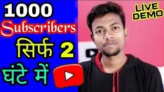how to increase your youtube subscribers 2021 amazing trick PLEASE try