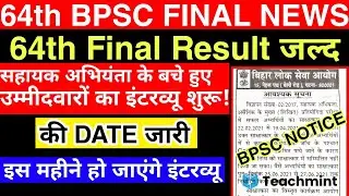 BPSC 64th mains result Date | Interview Date Announced | ExamVilla | Teachmint