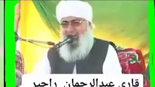 The Knowledge and Status of Prophet Muhammad ﷺ | Powerful Bayan by Qari Abdul Rahman