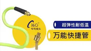 lanboom  low temperature resistant multifunctional quick tube