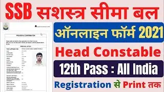 SSB Head Constable Ministerial Online Form 2021 || How to apply SSB Head Constable Online Form 2021