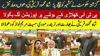 Senate Of Pakistan | foreign minister shah mehmood qureshi Hard Speech' on Kashmir | Daily Qudrat