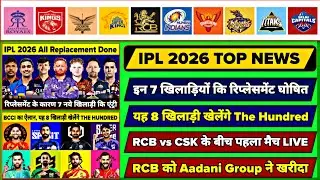 IPL 2026 : 10 Big News For IPL On 22 Jan || इन 7 खिलाड़ियों कि रिप्लेसमेंट घोषित, RCB बिकीं Aadani 
