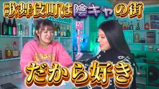 お題トークをしていたら、２人の衝撃の事実が明らかに…！