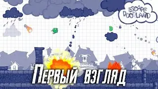 Escape Doodland►ПЕРВЫЙ ВЗГЛЯД