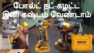Ingco Cordless Impact wrench For Workshop Users in Tamil