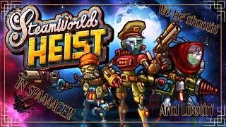 We shootin' we lootin' but most imprtantly we are steambots! | !survive