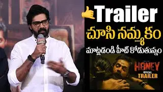 Hero Naveen Chandra Speech at Honey Movie Trailer Launch Event  || Mana Filmz