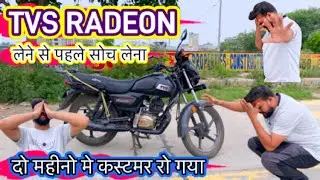 Tvs Radeon custumer review लेने से पहले सोच लेना