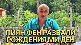 Кой провали рождения ми ден? 