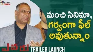 Producer PVP Best Speech | Evaru Movie Trailer Launch | Adivi Sesh | Regina | Naveen Chandra