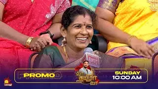 ஆரி கொடுத்த twist ?!?!? | Vaa Thamizha Vaa | Promo 3 | Aari | EP- | S9