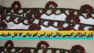 New design 2026 Bari pico kaisa bani or us full information youtube channel upload 