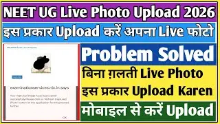 How to upload live photo in NEET UG form | NEET UG live photo upload problem |neet live photo upload