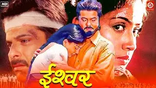 Eeshwar {1080p} – Full Hindi Movie | Anil Kapoor | Vijayashanti | Gulshan Grove Action & Drama Movie