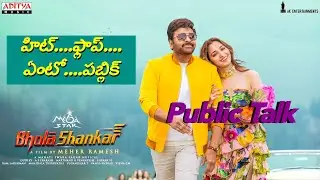 Bholaa Shankar Public Talk from Prasads IMAX I satyam24frames I Bholaa Shankar Telugu Review