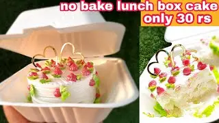No bake Lunch box Cake | How to make Trending Lunch box Cake | Lunch box Cake | Bento Cake |easycake