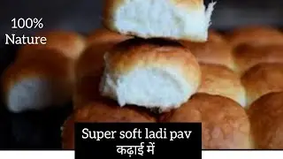How to make ladi pav at home 😲| without oven without eggs without square tin| लाडी पाव कढ़ाई में ||