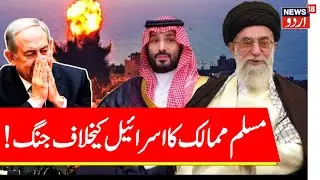 🟢Iran Israel War LIVE: Iran cancels new nuclear inspections it agreed to after bombingcampaign |N18G