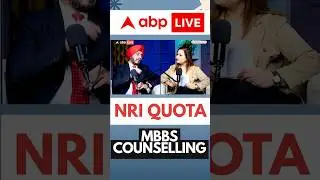 NRI MBBS Admission 2025 | MBBS under NRI Quota | Latest Hindi News | ABP Live | NRI Quota Govt Seat