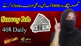 Earn 40$ Daily By Just Clicking | Online Survey Job | How To Earn Money Online