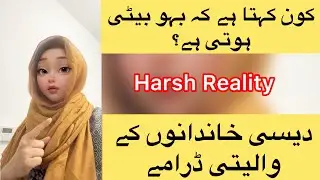 Pakistani family problems | Pakistani Mom in Uk Lifestyle | Zubia in UK