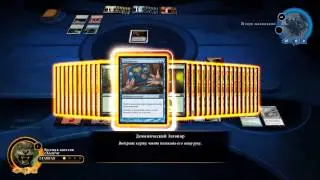 Magic 2014 - Duels of the Planeswalkers. Испытания дополнения - Шторм заклинаний.