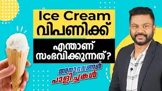 What is happening to the Ice Cream market? | What is the future of Ice cream business?