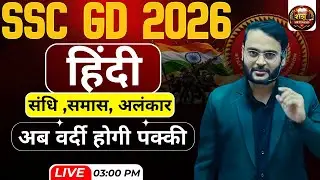 अपठित गद्यांश |  ESSENTIAL HINDI TIPS for HIGH SCORES in SSC GD 2026 #mindset #sscgd2026