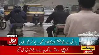 Heavy rain in various areas of Karachi | Big Destruction | Breaking News