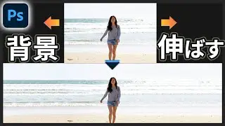 【Photoshop講座】簡単に背景を伸ばす方法4選！縦画像を横・正方形にしたいときに！