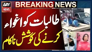 Woman allegedly tries to kidnap female students in Darya khan