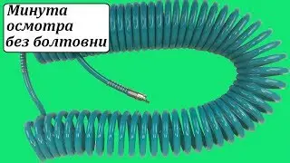 Stels 57007 спиральный шланг