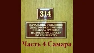 314 кабинет 04 Самара