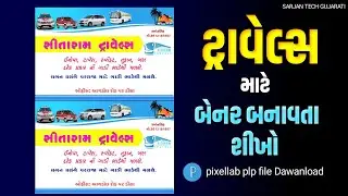 મોબાઇલ માં ટ્રાવેલ્સ પોસ્ટર ડીજાઈન બનાવતા શીખો| Gujarati poster design plp file Dawanload