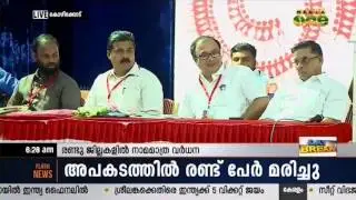 Membership decline in 5 Districts: DYFI Report