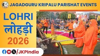13.01.2026 Lohri at Jagadguru Kripalu Dham, Vrindavan | Jagadguru Kripalu Parishat