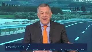 Ν. Ταχιάος: Αύριο παραδίδεται ο άξονας Λαμία -Καλαμπάκα του Ε65 | 22/4/2024 | ΕΡΤ