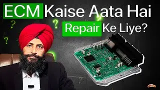ECM Kaise Aata Hai Repair Ke Liye? | ECM Repair Business & Training Secrets #ECMRepair #ECMTraining