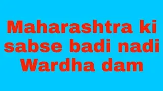 Wardha Nadi || pulgaon ||