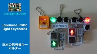 Japanese Traffic Light Keychain