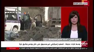 تغطية إخبارية لآخر تطورات القضية الفلسطينية مع هايدي يسري