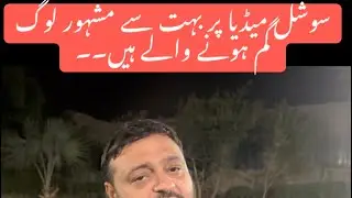 How #socialmedia is #dieing in #pakistan. How #creative #content  is being #missed .