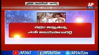 Did YSRCP Starts Operation Akarsh In AP ? | AP24x7
